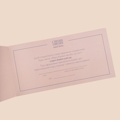 Подарунковий сертифікат